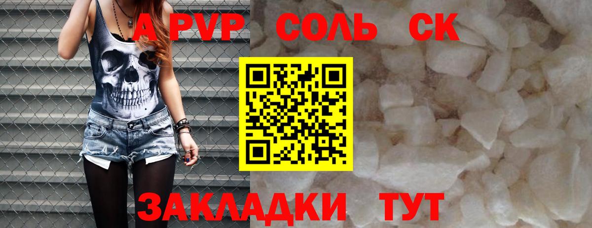 Звенигород  A-PVP VHQ  Вход с VPN  Alpha-PVP кристаллы 