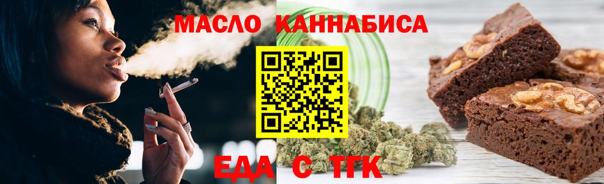 Звенигород  Cannafood конопля  Вход с VPN 