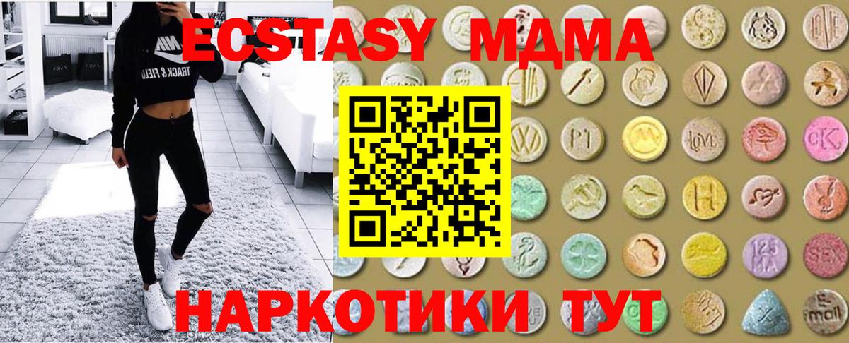 ЭКСТАЗИ 280мг Звенигород