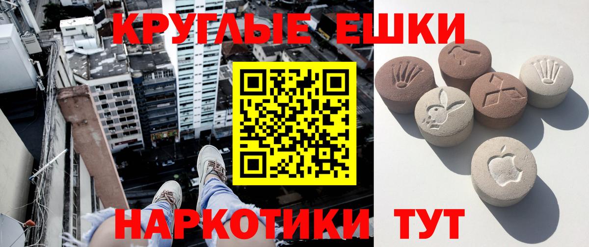 ЭКСТАЗИ диски  Вход с VPN  Звенигород  цены   Ecstasy 300 mg 
