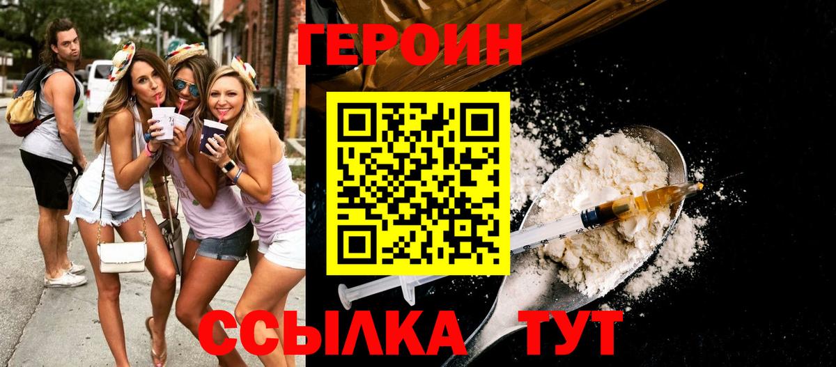 Звенигород  Героин  Вход с VPN  ГЕРОИН афганец 