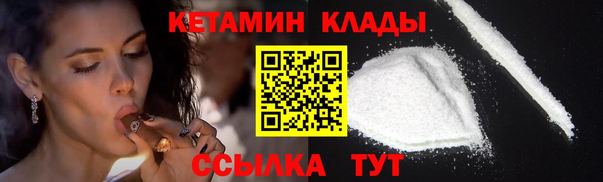 Кетамин ketamine  Вход с VPN  КЕТАМИН VHQ  Звенигород 