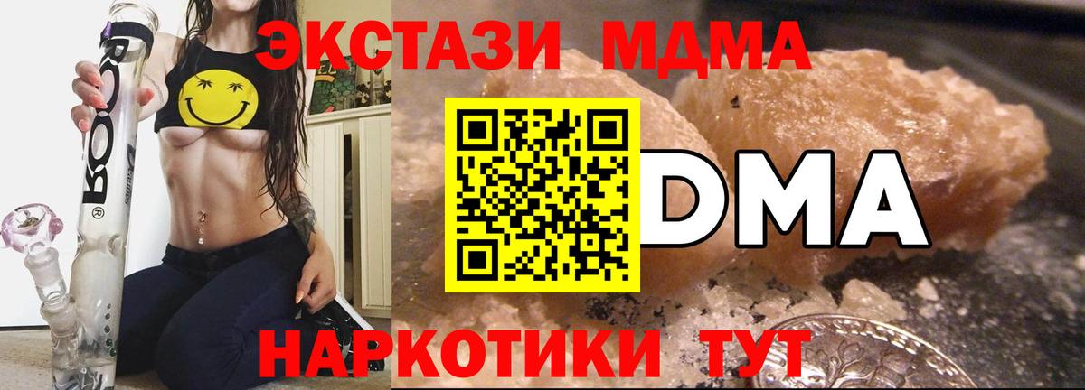 МДМА crystal Звенигород