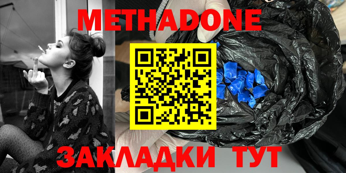 Звенигород  OMG сайт  Вход с VPN  МЕТАДОН VHQ 