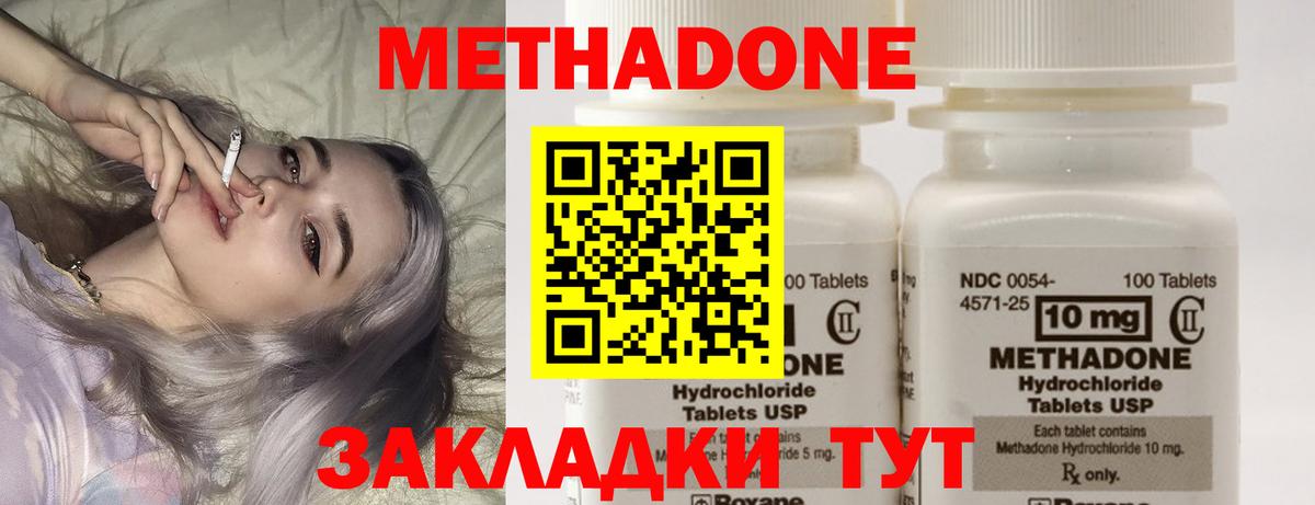 МЕТАДОН белоснежный Звенигород