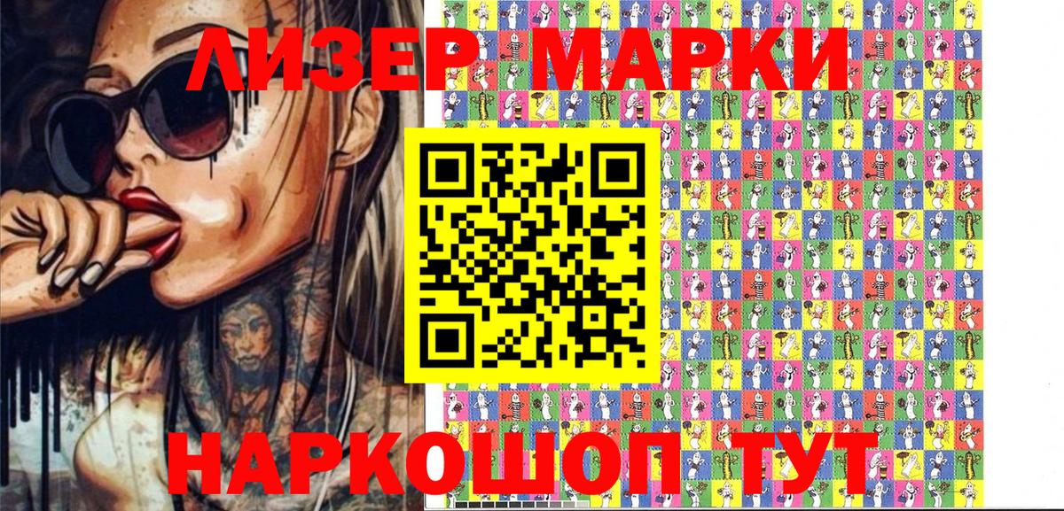 наркотики  Вход с VPN  Марки NBOMe 1,5мг  Марки NBOMe  Звенигород  Марки NBOMe 1,5мг 
