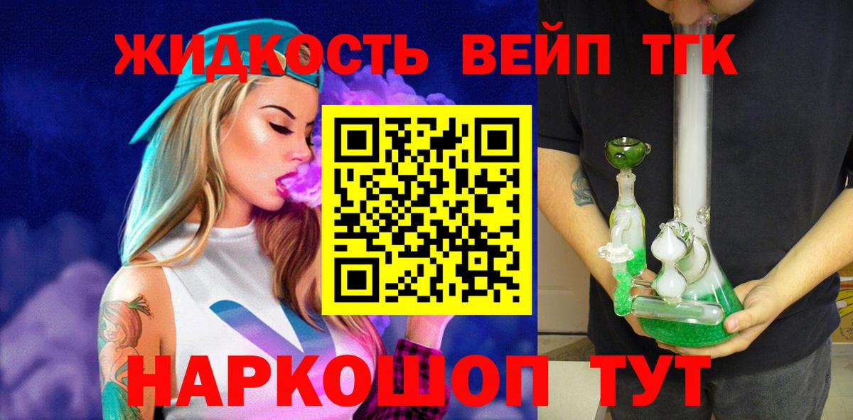 NBOMe  ТГК  МЕФ   ГАШИШ  Конопля  Вход с VPN  Звенигород  Кокаин 