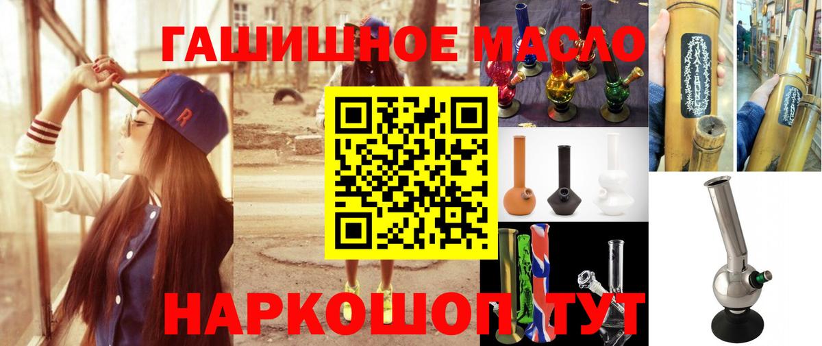 ТГК концентрат  Дистиллят ТГК концентрат  Вход с VPN  купить наркоту  Звенигород 